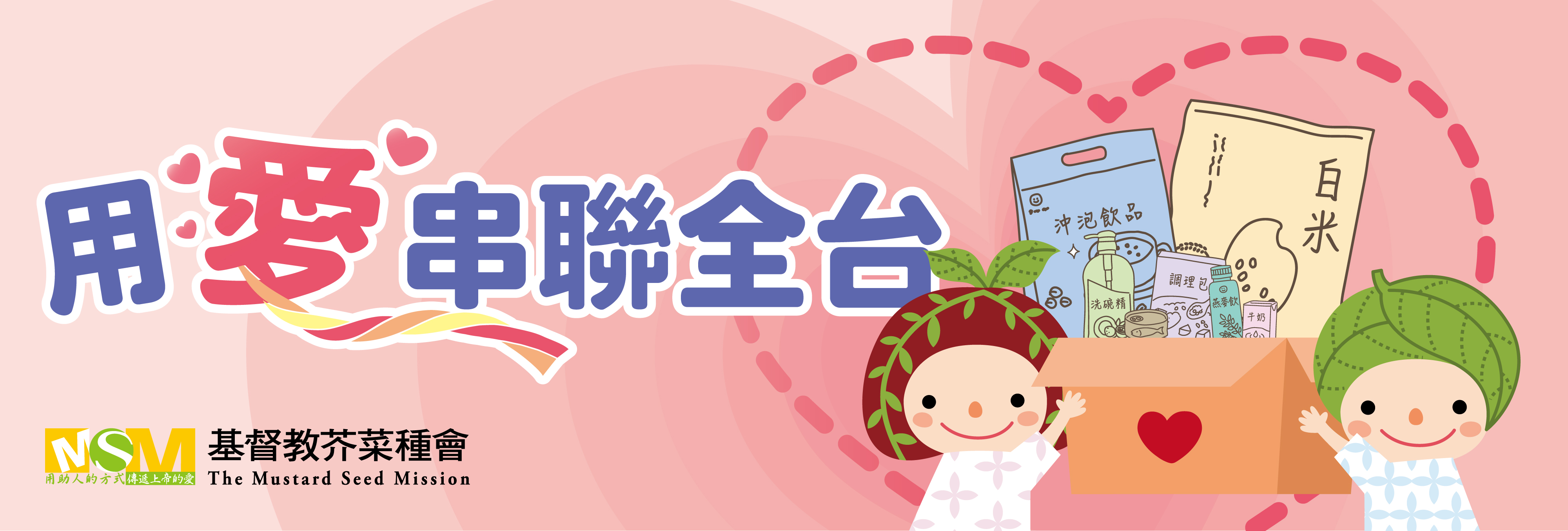 助人網供需服務平台